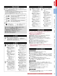ジーベック 33017 ペルチェデバイスセット（バッテリー付き） 関連情報 カタログ 27ページ