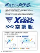 カタログ・関連情報