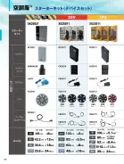 カタログ・関連情報