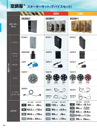 空調服（ジーベック） XE98035 空調服&reg;長袖ブルゾン（ファン・バッテリー別売） 関連情報 カタログ 38ページ