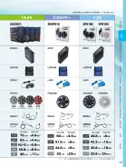 カタログ・関連情報