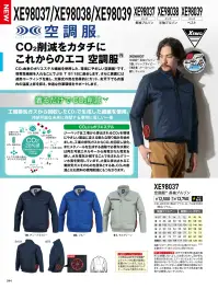 空調服（ジーベック） XE98037 空調服&reg;長袖ブルゾン（ファン・バッテリー別売） 関連情報 カタログ 44ページ