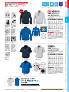 カタログ・関連情報