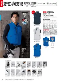空調服（ジーベック） XE98036 空調服&reg;ベスト（ファン・バッテリー別売） 関連情報 カタログ 48ページ