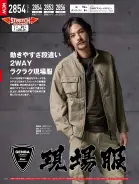 カタログ・関連情報