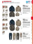 カタログ・関連情報