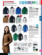 カタログ・関連情報