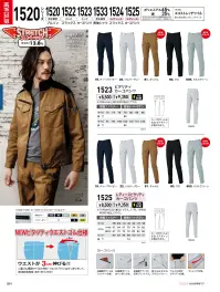 ジーベック 1520 ブルゾン 関連情報 カタログ 54ページ