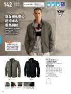 カタログ・関連情報