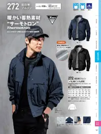 ジーベック 272 防寒ブルゾン 関連情報 カタログ 167ページ