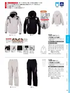 カタログ・関連情報