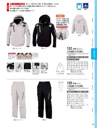 ジーベック 122 防寒ブルゾン 関連情報 カタログ 189ページ
