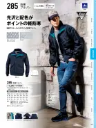 カタログ・関連情報