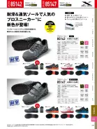 カタログ・関連情報