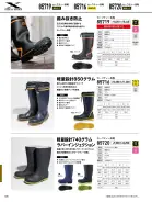 カタログ・関連情報