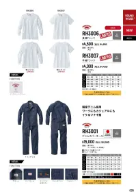 ヤマタカ RH3006 長袖Tシャツ ROUND HOUSEシリーズに白Tシャツ新登場。綿100％で肌に優しく、しっかり感があるので仕事着として着用可能。どんどん汚して、オンリーワンのTシャツに。半袖Tシャツ（RH3007）もございます。【素材】天竺 綿100％目付 5.6オンス・190g/m2洗濯時の縮み・色落ちにご注意ください。 関連情報 カタログ 5ページ