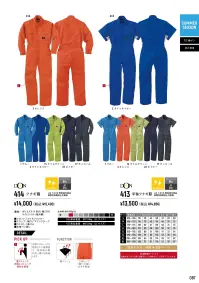 ヤマタカ 414 ツナギ服 機能充実で選べる2デザイン、2スタイル。【仕様変更について】順次、右胸ポケット内部のループは外していきます。在庫は新旧混在する可能性がございます。予めご了承ください。 関連情報 カタログ 87ページ