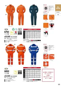 ヤマタカ 6750 ツナギ服 再生ポリエステルから衣料用短繊維。分別回収された、その使用済みPETボトルは、再生工程を経てPET樹脂から衣料用短繊維へ。環境への心配りをツナギにも。エコ＋多機能搭載のよくばりツナギ服。 財団法人日本環境協会認定エコマーク認定番号 04103086号※「1マリンブルー」「4 グリーン」「5 スミクロ」は在庫限りで終了とさせていただきます。 関連情報 カタログ 23ページ