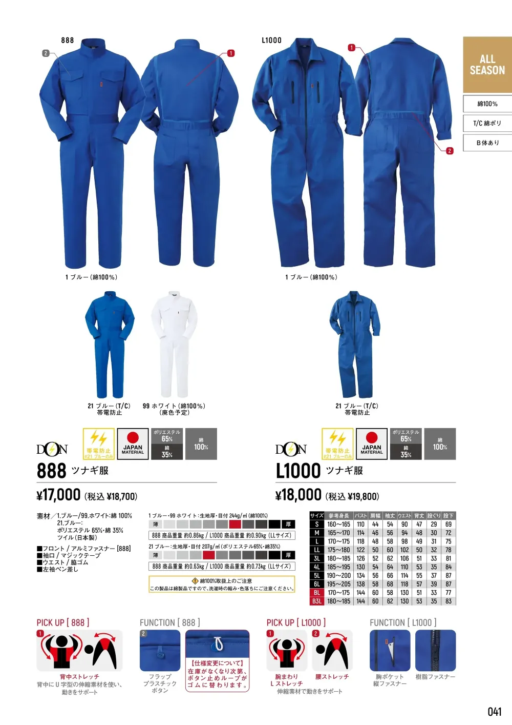 商品画像