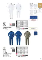 カタログ・関連情報