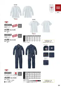 ヤマタカ RH3001 デニムカバーオール ROUND HOUSE ®国産デニム採用。ワークにもカジュアルにもイケるツナギ服ヤマタカ定番シルエットより細身でフィット感を追求。スタイリッシュな作業姿を際立たせる一品。重厚感のある綿100％デニムでハードな現場でも安心。どんどん汚して、オンリーワンのツナギに。“着心地”と“長持ち”の追求ヤマタカ株式会社は、ROUND HOUSE ®の「FITS BEST，WEARS LONGEST」というコンセプトに共感し、2019年からROUND HOUSE ®ライセンスの商品開発・販売を開始致しました。着る人、働く人にとって着やすく、動きやすい、快適な着心地と、素材や仕様、作り方など、長く愛用してくださるような工夫を。それはまさに、ROUND HOUSE ®が掲げる「FITS BEST，WEARS LONGEST」のコンセプトであり、弊社が追求していきたい部分でもあります。そんな“着心地”と“長持ち”に焦点をあて、ROUND HOUSE ®とともに、働く人に寄り添えるツナギ服・ワークウェアの開発を進めていきたいと思っています。開拓スピリットをもって生まれたROUND HOUSE ®を身にまとって働くワクワクを、ぜひご体感ください。About ROUND HOUSE ®ROUND HOUSE ®(ラウンドハウス）は1903年にアメリカのオクラホマ州で設立された老舗のワークウェアのブランドです。鉄道労働者用のワークウェアを生産していたことから、扇形機関庫を意味する“ROUND HOUSE ®(ラウンドハウス）”が社名とロゴのデザインに使用されています。“FITS BEST，WEARS LONGEST”をモットーに今年120周年を迎える歴史あるワークウェアブランドで、メンズやキッズのオーバーオール、ペインターパンツ、帽子、エプロンなど、現在でも多くの人に愛され、国内外のファッションブランドからも注目されているブランドです。 関連情報 カタログ 47ページ