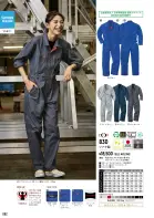 カタログ・関連情報