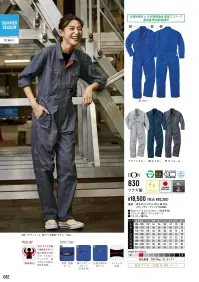 ヤマタカ 830 ツナギ服 再生ポリエステルから衣料用短繊維財団法人日本環境協会認定エコマーク認定番号04103086号地球温暖化・環境汚染・・・私たちの住む地球は今、深刻な問題に直面しています。環境保全は地球レベルの課題で、省資源の観点や環境保全の立場から、各種資源のリサイクルシステムの構築を目指してさまざまな研究や技術開発がすすめられています。繊維業界においても様々な試みがなされ、環境保全に少しでも役立つ製品を創り出し、供給する・・・次の世代に住みよい地球と環境を残すように努める・・・それはすなわち、わたしたち地球人の使命であると考えます。わたしたちにできることは微小ですが、できることから少しずつ始めようと思います。清涼飲料・醤油・食用油・・・等のPETボトル生産・販売量は増加の一途をたどり、今後の増加も予想されています。1995年には『容器包装リサイクル法』が制定・1997年4月からPETボトルの回収が実施され、廃棄物の再利用促進やリサイクルシステムの大切さがクローズアップされています。分別回収された、その使用済みPETボトルは、再生工程を経てPET樹脂から衣料用短繊維へ。楽珍袖II腕の動きを完全にサポートするカッティングで流れるような腕の動きを実現。 関連情報 カタログ 82ページ