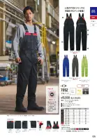 カタログ・関連情報