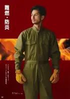 カタログ・関連情報