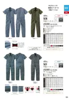 カタログ・関連情報