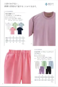 丸鷹産業 T6K-1 半袖Tシャツ（ホワイト） ねり込み抗菌防臭加工処理した糸を使用。だから衛生的。多様なワーキングのことを考えました。※こちらの商品はホワイトになります。掲載写真は、T6Kの3 クリアブルーです。※ホワイト以外は品番T6Kになります。 関連情報 カタログ 13ページ