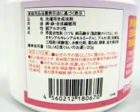 泥スッキリ本舗 ANS450 汗の臭いスッキリ（450ｇ） 『汗のニオイ 専用洗剤』臭いの原因菌を洗浄・除菌・抗菌で簡単解決こんなことでお悩みではありませんか？・肌着のニオイがとれない。・枕カバーが汗臭い。・洗濯したのにニオイが残っている。・シーツから何やら臭う。普段の洗剤と混ぜて洗濯するだけでカンタン消臭洗濯物の臭いの原因は、「雑菌のしわざ」って知ってましたか？ 衣類に付いた臭い、洗濯後の臭いの原因は、洗濯では取れきれなかった汚れや雑菌が臭いを発生させるからです。内容量 1個 450g 1回20gで約22回使えます。★★★使い方はカンタン4ステップ★★★STEP1:本品20ｇをぬるま湯（30～40℃）5～10リットルに良く溶かします。STEP2:衣類を10分前後浸け置きしておきます。（とても臭い場合は1時間ほど）STEP3:浸け置き後、洗剤を浸透させるため、衣類を手で優しく広げたり縮めると効果的です。STEP4:洗濯機でお洗濯してください。洗剤液はそのまま洗濯機へ入れてください。★★★汗の臭いすっきりをお使いのお客様の声★★★【購入前のお悩みは？】 枕やシーツに付いているニオイ？が洗濯してもなかなかとれませんでした。 【実際に使ってみていかがでしたでしょうか？】 一回の洗濯で済みました。【購入前のお悩みは？】 枕の臭い黄ばみ、しばらく着ていないTシャツを久々にタンスから出して着ようとした時の臭い、息子の汗くささ【実際に使ってみていかがでしたでしょうか？】 臭いはとれましたが、汚れ（黄ばみ）がもっと落ちると嬉しいです。【購入前のお悩みは？】 下着、枕カバー、シーツは毎回つけ置きで別洗いしていました。【実際に使ってみていかがでしたでしょうか？】 洗たくしても、臭いをかぐのに多少抵抗があったのですが、他の洗たく物と同じあつかいが出来てうれしいです。●汗の臭いとは・・・ 皮膚の汗腺そばの皮脂腺から出る脂肪酸が黄色ブドウ球菌により 酸化したり発酵することで出来る臭い（ノネナール）が原因とされております。 また、加齢に伴い、体の抗酸化力が低下するに応じて大量に発生し、汗の臭いの原因となります。●汗の臭いスッキリの効果とは？  原因因子とされる、黄色ブドウ球菌を強力に「洗浄・除菌・抗菌」する事により汗の臭いの発生を防ぎます。 また、抗菌効果により黄色ブドウ球菌の発生しにくくさせます。もちろん汗の臭い以外（靴下、生臭いタオル、枕、シーツなど）の臭いもとれます。しかも、大腸菌・黄色ブドウ球菌などの雑菌を除菌・抗菌しますのでご年配の方から、お子様など幅広い方にお役立てできる商品です。 女性・男性どちらの臭いにも効果的です。 関連情報 カタログ 6ページ