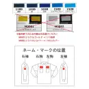 食品白衣jp 食品工場用 その他 ネーム・お直し代金 EMB-K3 刺繍（ししゅう）個人名 カラーセット3