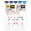 食品白衣jp 食品工場用 その他 ネーム・お直し代金 EMB-S3 刺繍（ししゅう）社名 カラーセット3