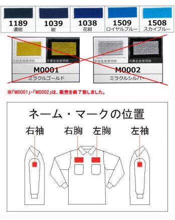 ユニフォーム1.COM 医療白衣com ナースウェア ネーム代金 その他