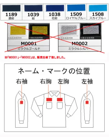 ナースウェア その他 ネーム・お直し代金 EMB-S-10M-C3 刺繍（ししゅう）社名（1行）6～10文字 カラーセット3 医療白衣com