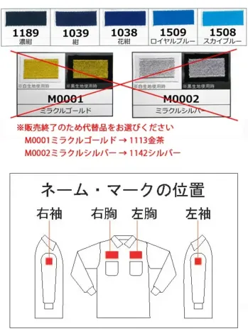 医療白衣com 刺繍 ししゅう 個人名フルネーム 英語文字 カラーセット３ ネーム お直し代金 Emb K Fn E C3 医療白衣の専門店