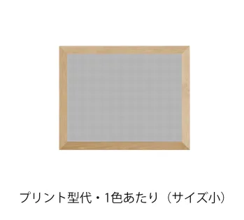 ネーム・お直し代金(特殊) PRN-S-1C-KATA プリント型代・1色あたり(サイズ小・ワンポイント) プリント型の製造代金です。初回注文時のみかかります。リピート時には必要ありません。デザイン・大きさ等ご要望がございましたら、ご精算画面の通信欄にご入力下さい。※加工品の返品はご容赦下さい。※また、代金引換(佐川急便e-コレクト)はご利用いただけません。銀行振込、郵便振替、クレジットカード決済(オンラインカード決済)、コンビニ決済、電子マネー決済(Edy)、電子マネー決済(ペイジー)よりお選び下さい。