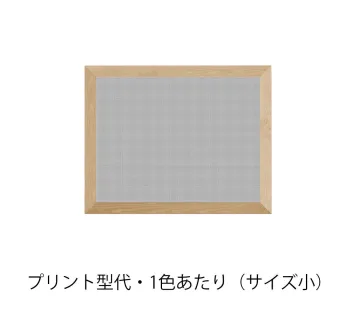 ネーム・お直し代金(特殊) PRN-S-1C-KATA プリント型代・1色あたり(サイズ小・ワンポイント) プリント型の製造代金です。初回注文時のみかかります。リピート時には必要ありません。デザイン・大きさ等ご要望がございましたら、ご精算画面の通信欄にご入力下さい。※加工品の返品はご容赦下さい。※また、代金引換(佐川急便e-コレクト)はご利用いただけません。銀行振込、郵便振替、クレジットカード決済(オンラインカード決済)、コンビニ決済、電子マネー決済(Edy)、電子マネー決済(ペイジー)よりお選び下さい。