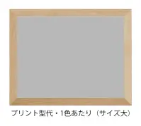 ネーム・お直し代金（特殊） PRN-L-1C-KATA プリント型代・1色あたり（サイズ大・バックプリント等）