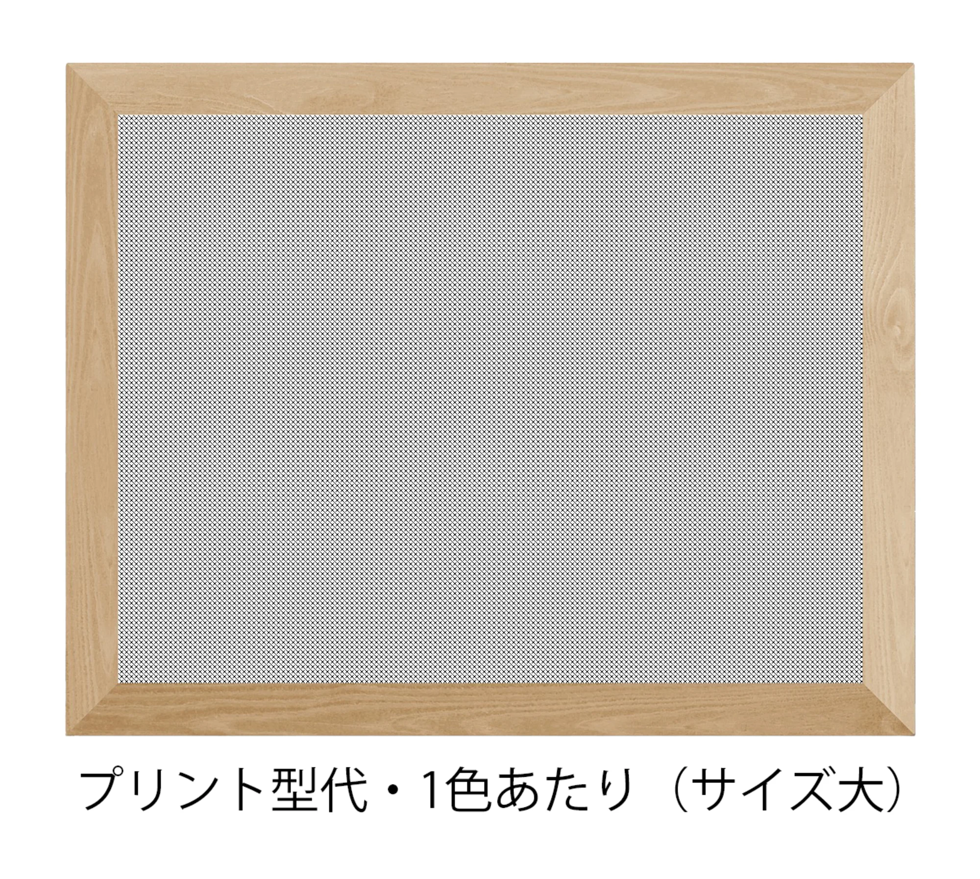 ネーム・お直し代金（特殊） PRN-L-1C-KATA プリント型代・1色あたり（サイズ大・バックプリント等）