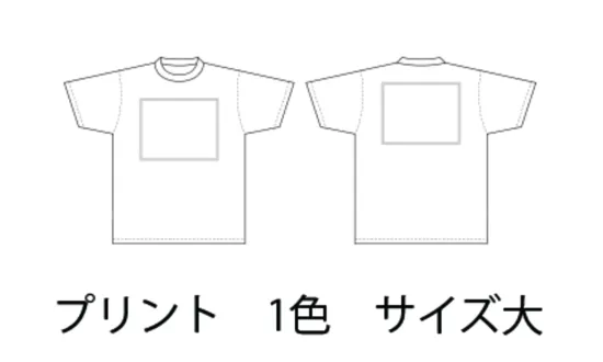 ネーム・お直し代金（特殊） PRN-L-1C 1色プリント（サイズ大・バックプリント等）