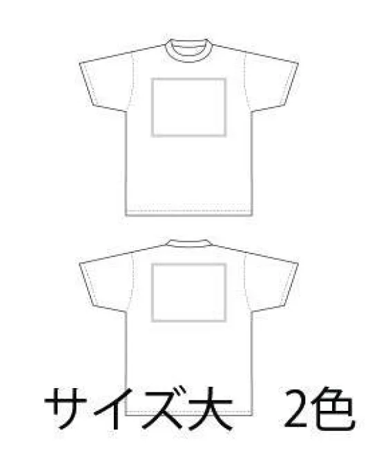 ネーム・お直し代金（特殊） PRN-L-2C ２色プリント（サイズ大・バックプリント等）