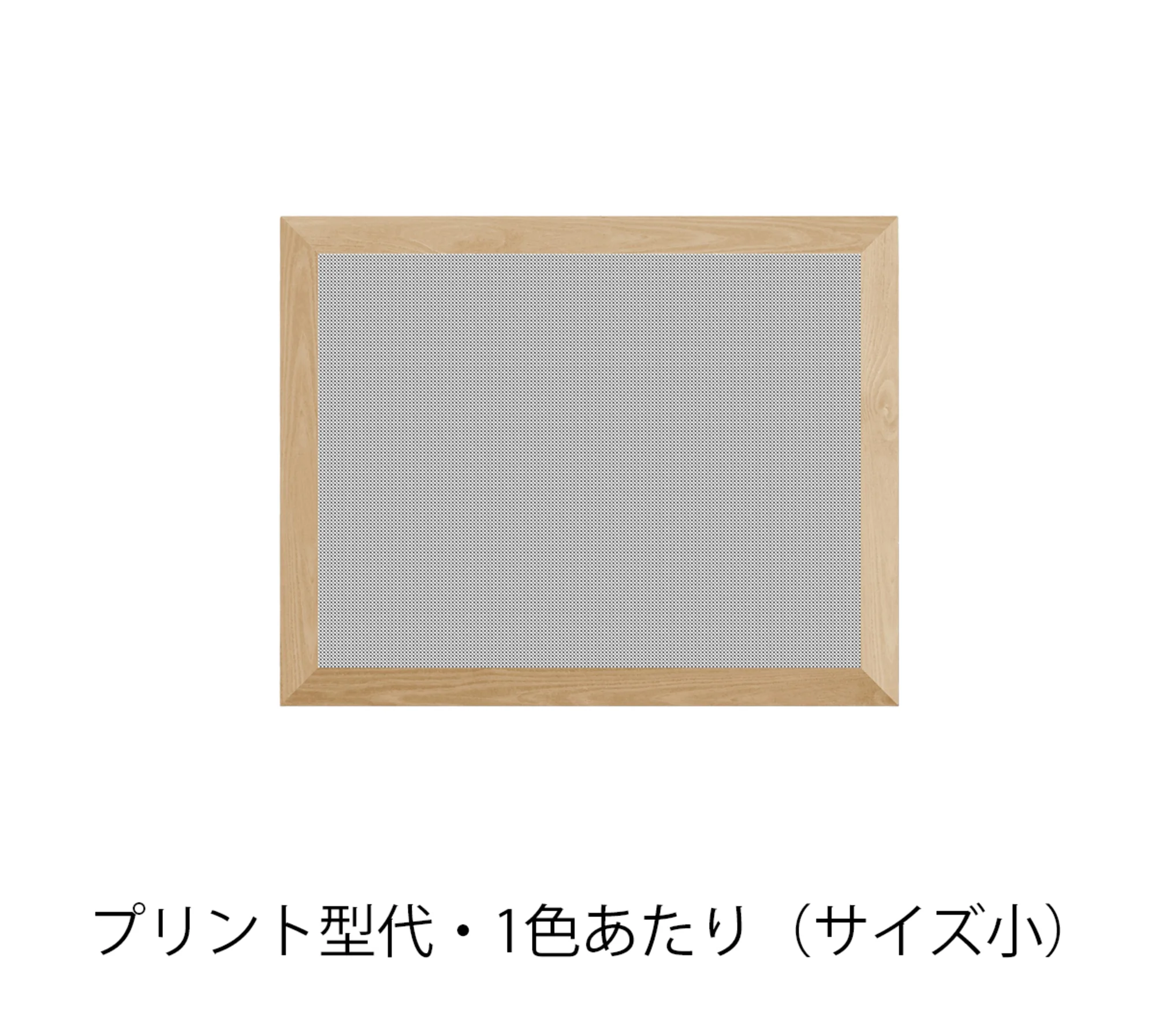 ネーム・お直し代金（特殊） PRN-S-1C-KATA プリント型代・1色あたり（サイズ小・ワンポイント）