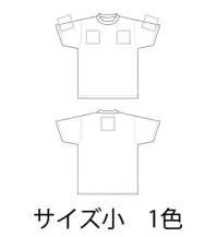 ネーム・お直し代金（特殊） PRN-S-1C 1色プリント（サイズ小・ワンポイント）