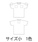 ネーム・お直し代金（特殊） PRN-S-1C_A ロゴプリントARRK（サイズ小・ワンポイント）