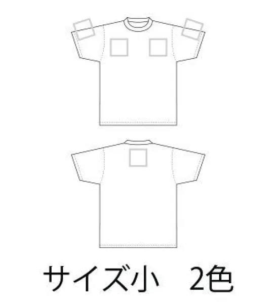 ネーム・お直し代金（特殊） PRN-S-2C ２色プリント（サイズ小・ワンポイント）