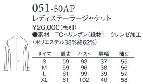 アプロン 051-50AP レディステーラージャケット 洗練されたヘリンボーン柄ヘリンボーン織柄でスポーティに仕上げたノッチドラペルのジャケットは、2つボタンで今を感じる無駄のない構造線がきめ手です。斜めのスランテッドポケットと本開きの袖口仕様です。ヘリンボーン素材柔らかな風合いとジャケット素材としての高級感があり、信頼されるドクターの魅力をさらに引き出してくれる快適さがあります。男性はダンディーに、女性はファッション性に富んだ素材です。抗菌・抗ウイルス機能繊維 クレンゼ加工素材の風合いを維持しながら高い耐久性と、抗菌・抗ウイルス機能の持続性を実現。50回洗濯しても繊維上の特定ウイルスの数を99％以上減少させます。（試験方法:ISO18184に準拠）口腔衛生抗菌剤をベースにしているので、高い安全性を確認。抗菌・抗カビ・抗ウイルス・約20種類の微生物（細菌・真菌・ウイルス）に対する効果を確認しています。・各種SEKマーク（SEKマークの洗濯基準は10回です。ただし制菌加工（特定用途）は除く）に対応しています。・例えば、生乾きの嫌なニオイ※の原因になる細菌にも優れた効果を発揮します。（※モラクセラ菌・黄色ブドウ球菌で効果を確認しています）・効果はすべて繊維上の微生物に対するものです。 サイズ／スペック