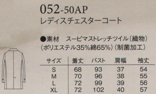 アプロン 052-50AP レディスチェスターコート 軽量素材スーピマストレッチツイル腰のスランテットポケットとチェンジポケット、動きやすい着丈でソフト素材は光沢のある綿混で軽量。着用感に優れた商品です。スタンダードな衿は凛として安心感が漂います。フラップの付いた腰ポケットとコイン入れ用のチェンジポケットが若々しく、お洒落感覚満載のドクターコートです。スーピマ素材スーピマは「Superior Pima」の略です。繊維の長い「超長繊維綿花」のピマ・コットンです。コットンは繊維長（せんいちょう）が長いものほど高級とされた、アメリカ産高級綿です。 サイズ／スペック