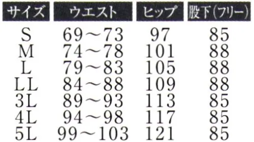 アプロン 401-28AP メンズスラックス（股下フリー） ウエスト脇ゴムとワンタックで、動きやすく作業性に優れた定番スラックス。ワークシーンに合わせ、3つの素材からお好みでお選び頂けます。トリプルインレイトリコット表面はドレープ性があり上品で落ち着いた印象のスムース組織。※旭化成繊維「キュプラ」使用旭化成繊維「キュプラ」を使用し高度な防透性能を実現、汗によるシミ変色を低減。快適なストレッチ性とソフトな風合い。シワになりにくいイージーケア素材です。 サイズ／スペック